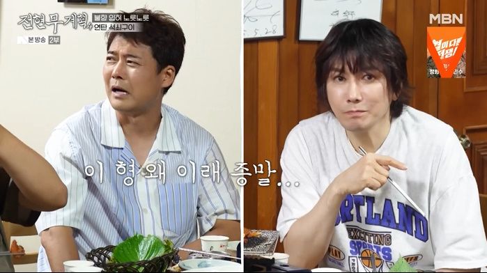 MBN·채널S '전현무계획4' 화면 캡처