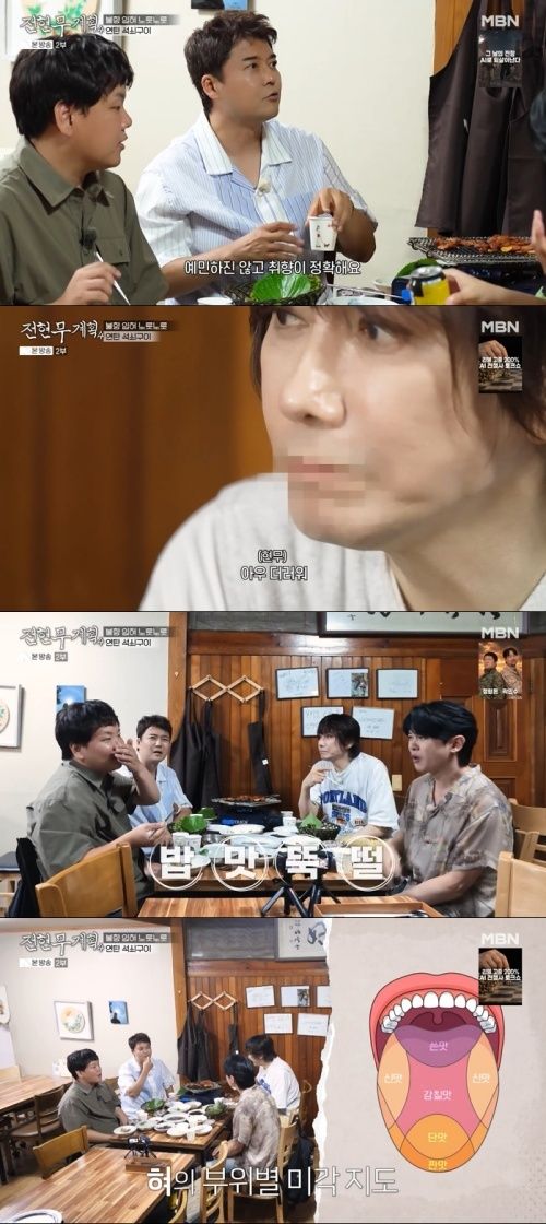 MBN·채널S '전현무계획4' 화면 캡처