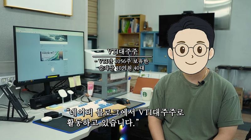 [서울=뉴시스] 200만원으로 주식 투자를 시작해 약 10억원의 자산을 모은 40대 남성이 투자금 확대와 꾸준한 투자 습관의 중요성을 강조했다. (사진=싱글파이어 유튜브 채널 캡처)