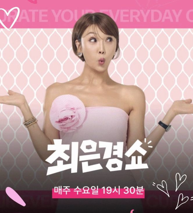 사진=최은경 인스타그램