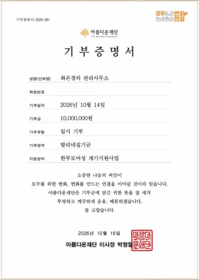 사진=최은경 인스타그램