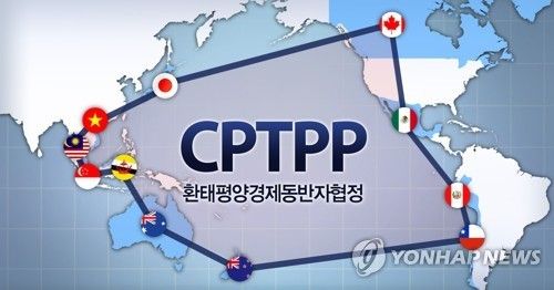 환태평양경제동반자협정(CPTPP) (PG) (출처=연합뉴스)