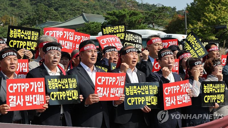 CPTPP 가입저지 농어민대회 기자회견 (출처=연합뉴스)