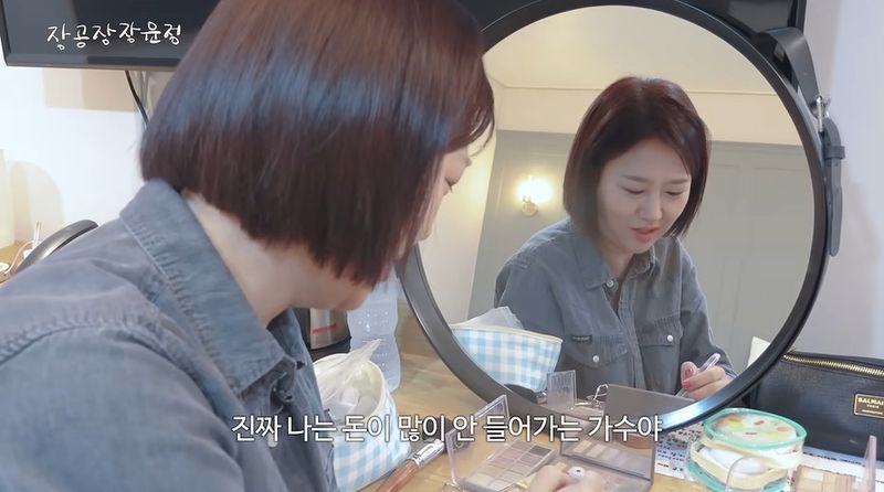 유튜브 채널 '장공장장윤정' 캡처