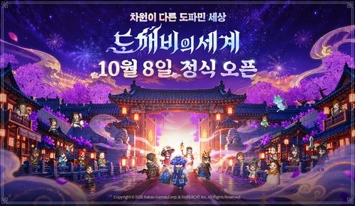 카카오게임즈 제공