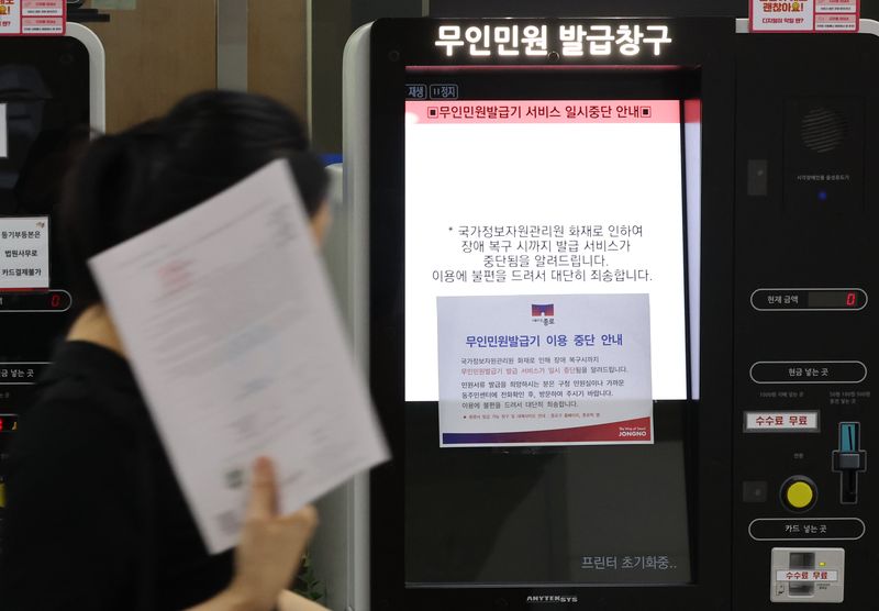 [서울=뉴시스] 황준선 기자 = 국가정보자원관리원(국정자원) 전산실 화재로 정부24, 온라인 복지 서비스 등 주요 업무시스템이 중단된 29일 오전 서울 종로구청 무인민원발급기에 사용 중단 안내문이 게시돼 있다. 2025.09.29. hwang@newsis.com