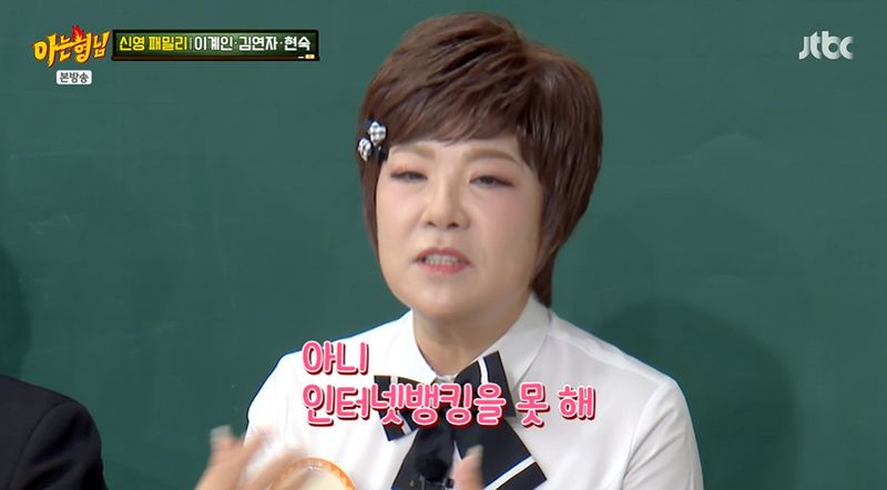 김연자 "매니저 없으면 아무것도 못 해…인터넷 뱅킹도"
