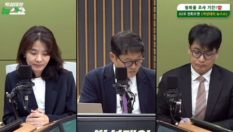 [서울=뉴시스] 13일 가상자산(코인) 과세와 관련해 패널들이 제도적 문제점과 보완 필요성을 발언하고 있다. (사진=유튜브 '박성태의 뉴스쇼' 화면 캡처) 2026.10.13.