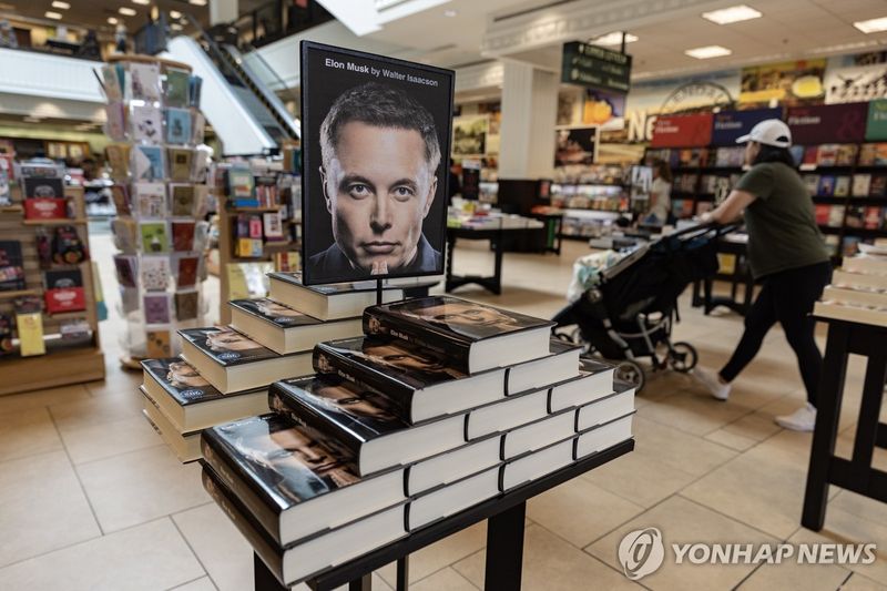아이작슨의 머스크 전기 (출처=연합뉴스)