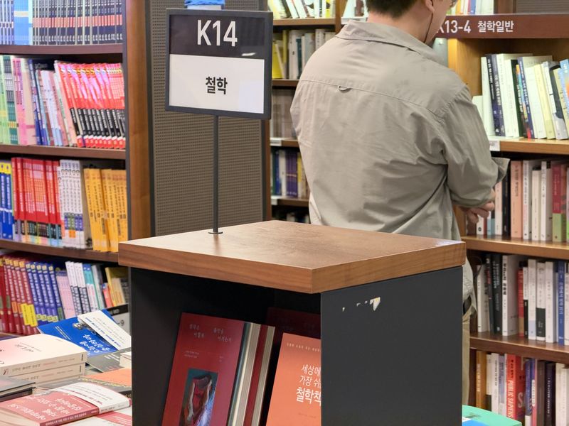 [서울=뉴시스] 이수진·정승혜 인턴기자= 12일 서울 종로구 교보문고 광화문점의 철학 코너. 2026.10.18. photo@newsis.com