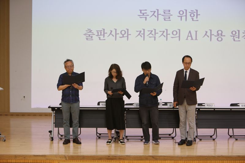 [서울=뉴시스] 한국출판인회의가 지난달 29일 서울 마포구 마포중앙도서관에서 출판·AI 정책포럼 '위기를 넘어 공존으로: AI 시대 출판 생태계가 나아갈 길'을 개최했다. (사진=한국출판인회의 제공) 2026.10.18. photo@newsis.com *재판매 및 DB 금지