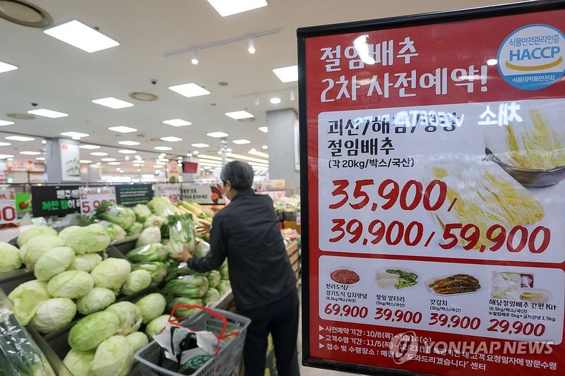 김장철 앞두고 절임배추 예약 (출처=연합뉴스)