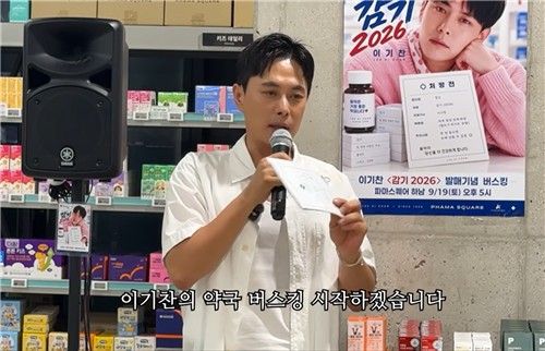 이기찬 약국 버스킹 영상. 출처=연합뉴스