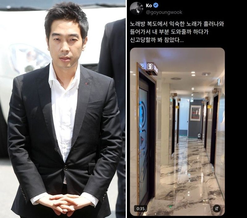 고영욱SNS, 연합뉴스