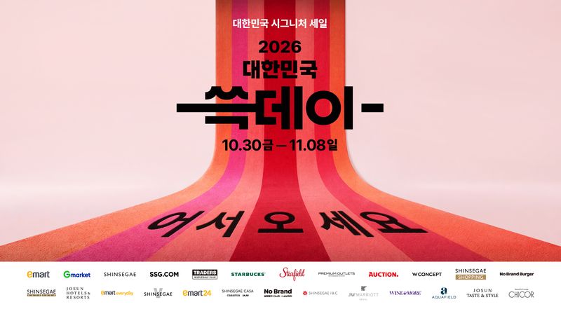 신세계그룹 제공