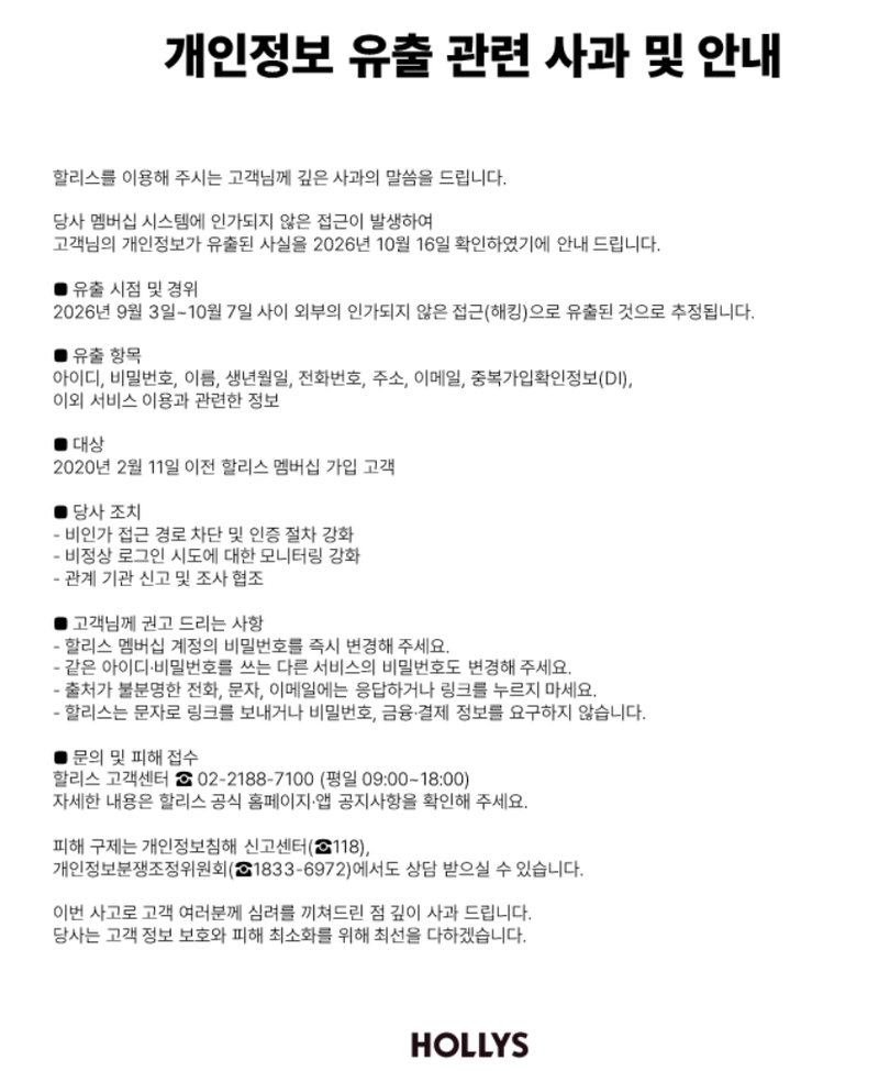 사진=할리스 공식 홈페이지 캡처