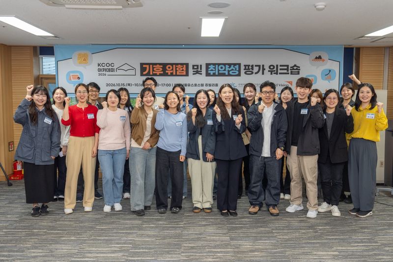 지난 15~16일 하이서울유스호스텔 쥬빌리홀에서 열린 '기후위기 대응 역량강화 워크숍' 참가자들이 기념촬영하고 있다. 월드비전 제공