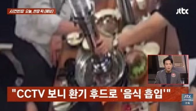 사진=JTBC '사건반장'