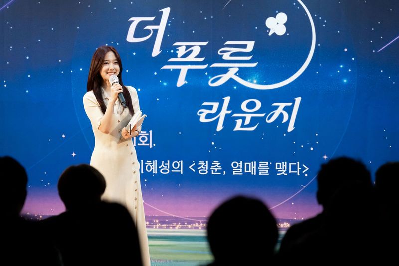 방송인 이혜성이 지난 17일 서울 중구 사랑의열매 회관에서 열린 토크콘서트 '더 푸릇 라운지'에서 강연하고 있다. 사랑의열매 제공