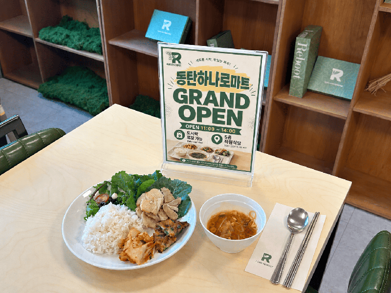 제너시스BBQ가 동탄하나로유통센터에 19일 출시한 런치루틴 제품 이미지. 제너시스BBQ 제공
