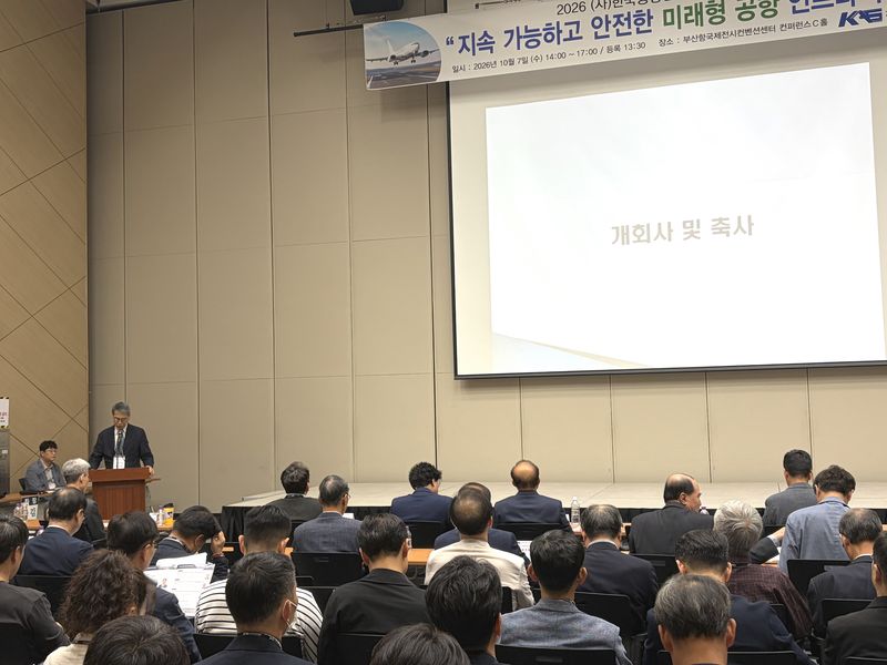 지난 7일 부산항국제전시컨벤션센터에서 열린 ‘2026 한국공항인프라 창립 포럼’ 현장. 부산도시공사 제공