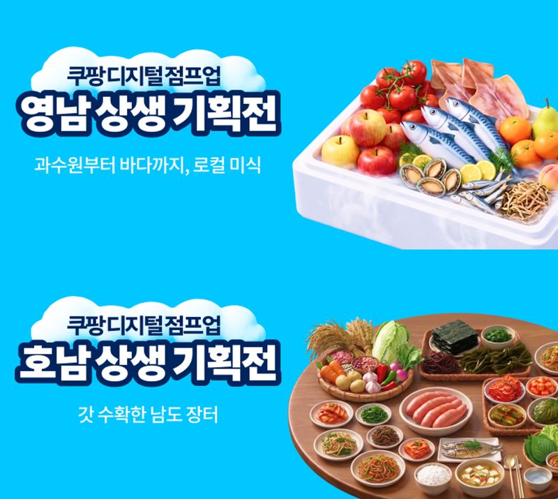 쿠팡 제공