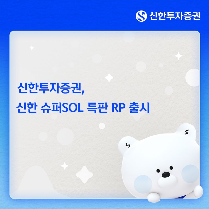 신한투자증권 제공
