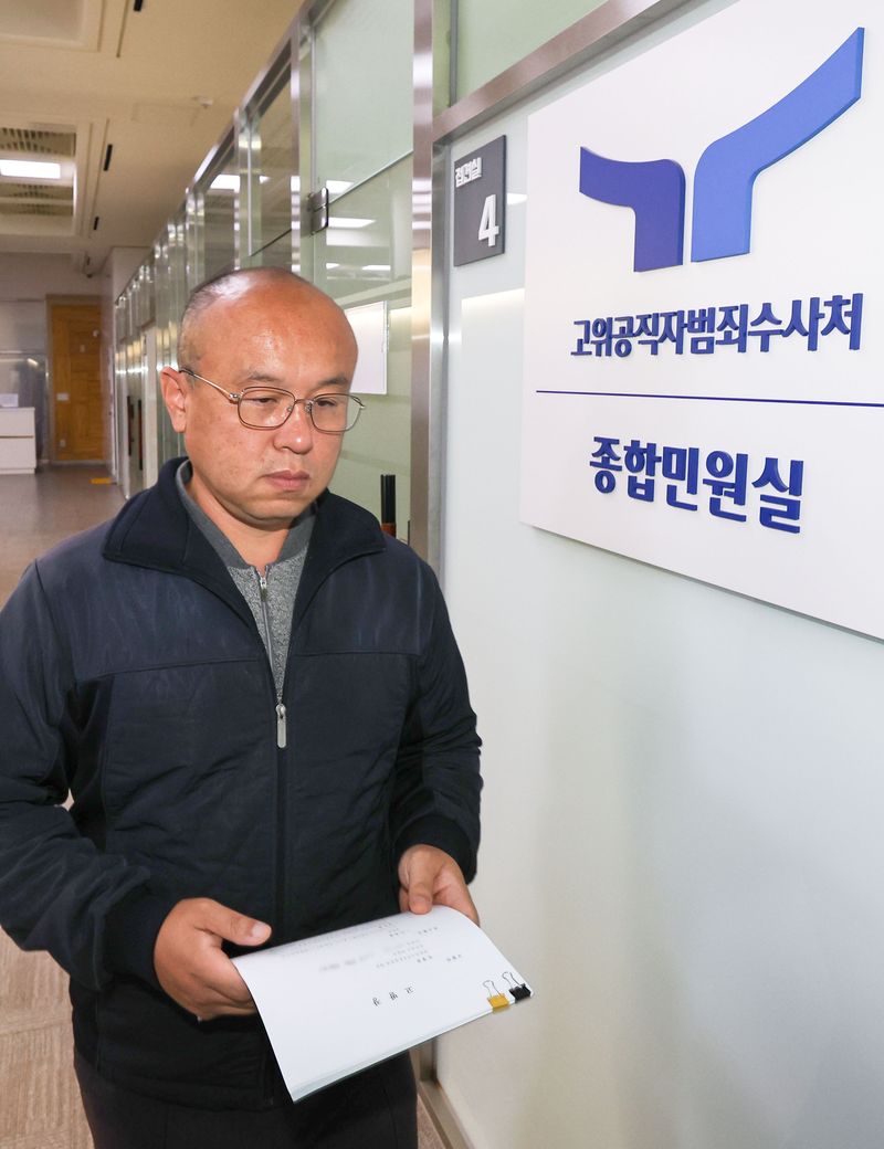 민경권 대한민국주주운동본부 대표가 지난 19일 오전 국민연금 182조원 증발 사태와 관련한 고발장을 접수하기 위해 경기 과천시 정부과천청사 고위공직자범죄수사처 종합민원실에 들어서고 있다. 뉴스1