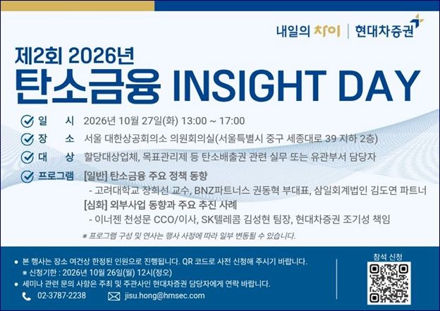 현대차증권 제공