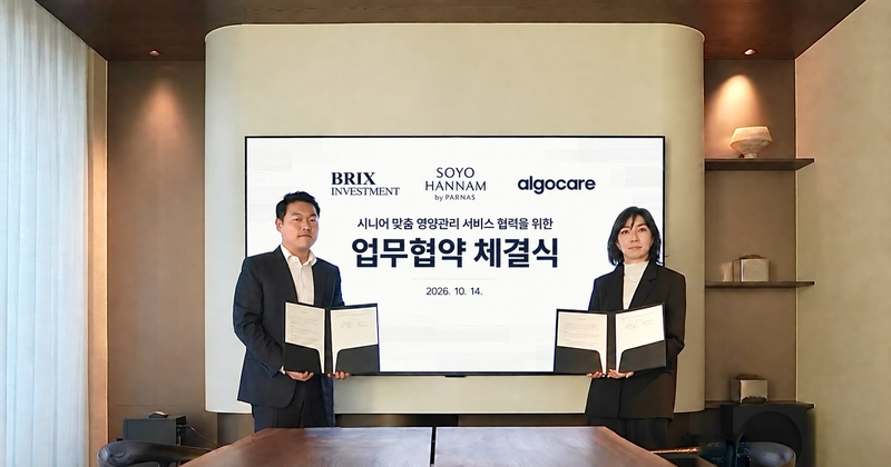 브릭스인베스트먼트 홍지협 대표(왼쪽부터)와 알코케어 정지원 대표가 니어 영양 케어 및 웰니스 서비스 협력을 위한 업무협약을 체결하고 기념촬영을 하고 있다. 업계 제공
