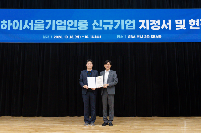 박형준 삼삼엠투 대표(왼쪽)가 하이서울기업인증 지정서를 수령한 후 기념촬영을 하고 있다. 삼삼엠투 제공