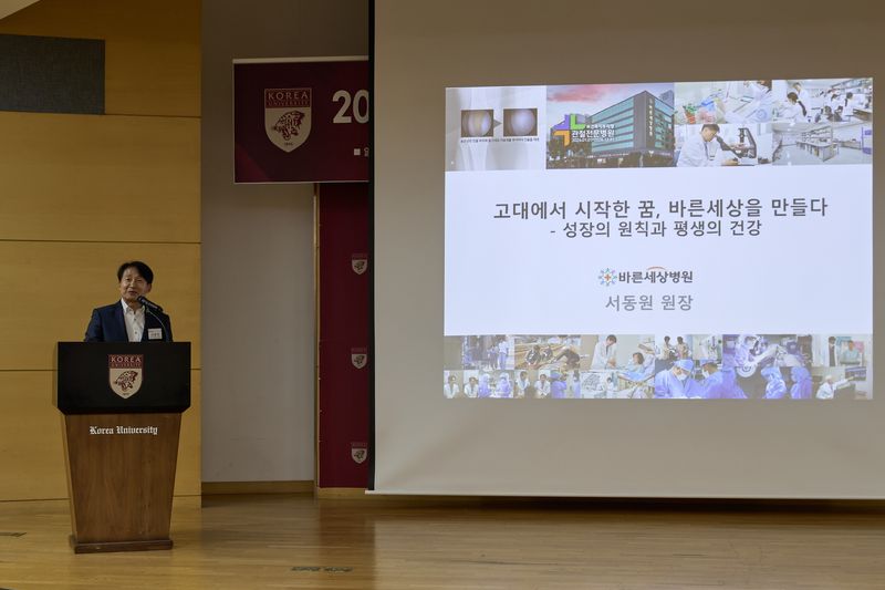 서동원 바른세상병원 병원장이 지난 15일 고려대학교에서 열린 '세상을 바꾸는 리더 렉쳐 시리즈' 제13회 강연에서 '고대에서 시작한 꿈, 바른세상을 만들다'를 주제로 강연하고 있다. 고려대 제공