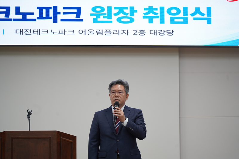 박민범 대전테크노파크 원장이 19일 대전TP 어울림플라자 대강당에서 열린 취임식에서 기관 운영 방향을 밝히고 있다. 대전테크노파크 제공