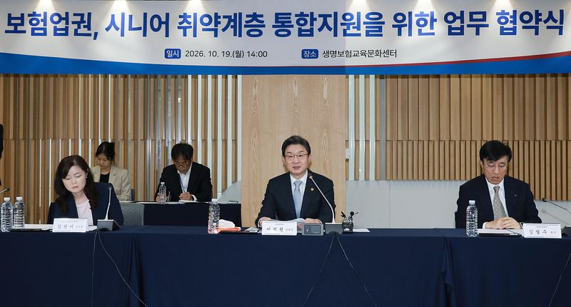 이억원 금융위원장(앞줄 가운데)이 19일 오후 서울 종로구 생명보험교육문화센터에서 보험업권과 시니어 취약계층 통합지원을 위한 업무협약(MOU)식에서 발언을 하고 있다. 금융위 제공