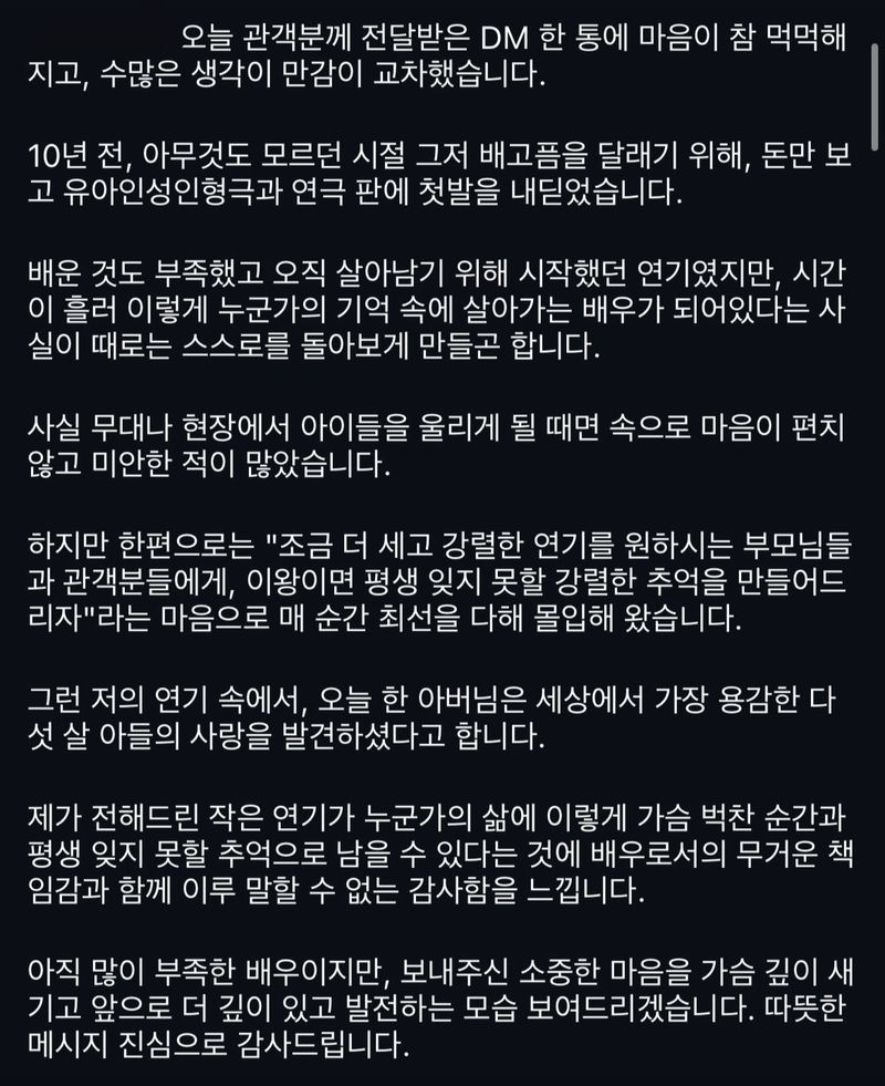 귀신 체험 갔다가 눈물 쏟은 아빠…다섯 살 아들이 보여준 용기