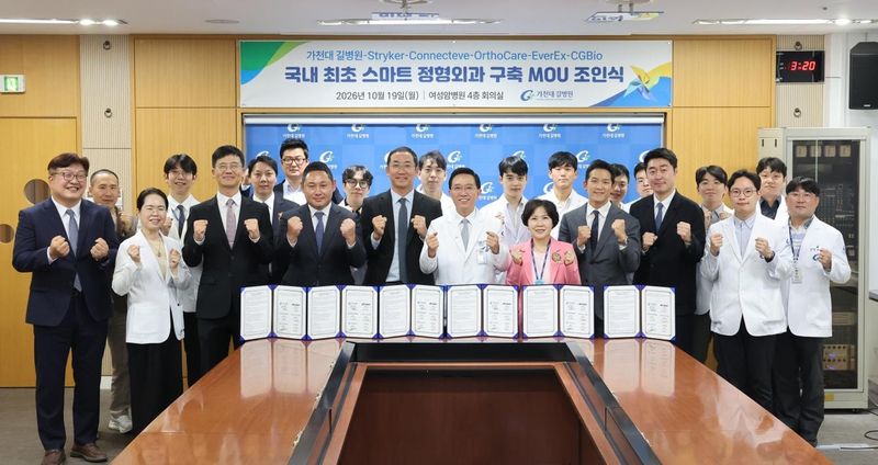길병원, 스마트 정형외과 구축 MOU (출처=연합뉴스)