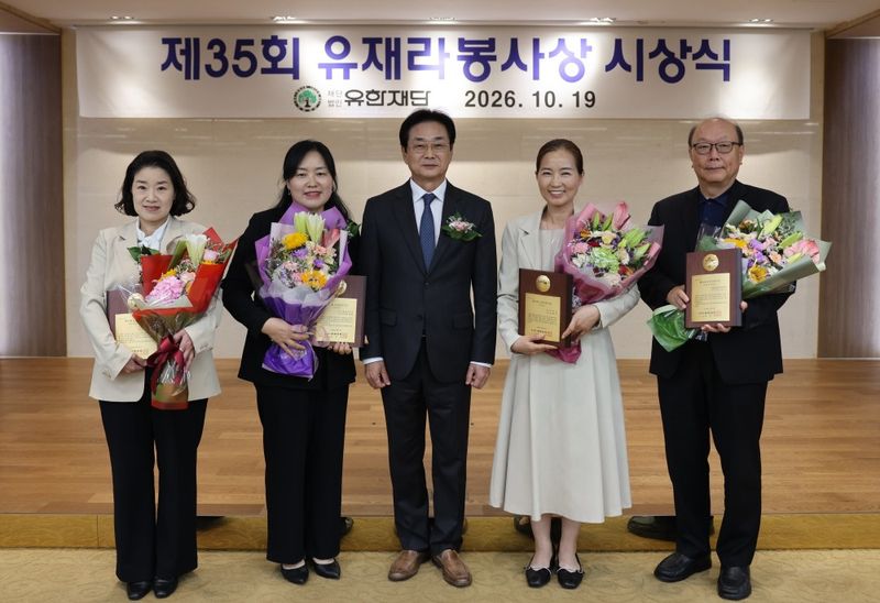 제 35회 유재라봉사상 수상자들이 기념촬영을 하고 있다. 동백성루카병원 윤수진 간호부장(왼쪽부터), 아주대학교병원 건강증진센터 함정화 운영팀장, 유한재단 원희목 이사장, 태연학교 김현주 교사, 써빙프렌즈인터내셔널 이동선 탄자니아지부장. 유한양행 제공