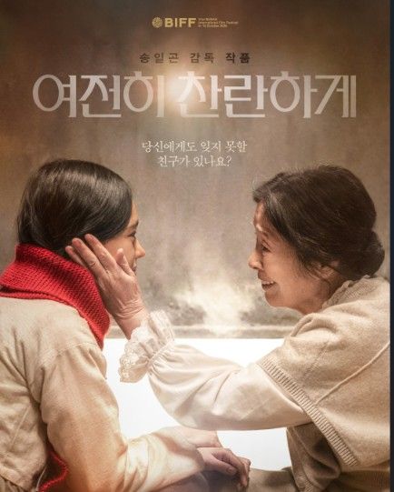 "문화예술계와 상생" 대우건설, 첫 투자는 영화