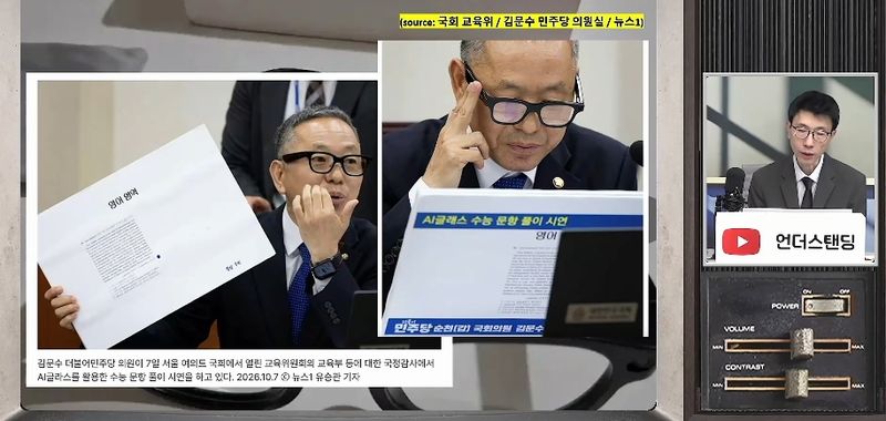 일반 뿔테인 줄 알았는데…시험장 뒤흔든 100만원짜리 안경
