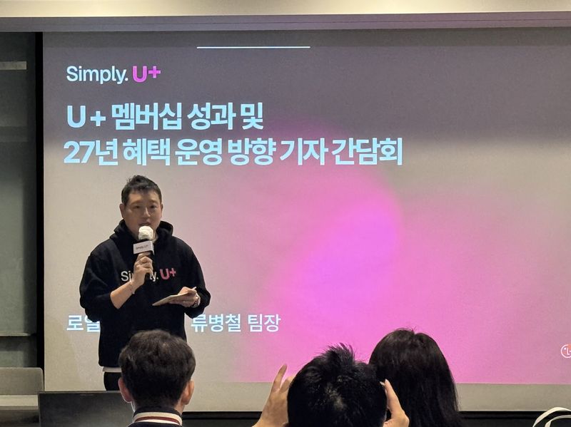 류병철 LG유플러스 로열티마케팅팀장이 지난 19일 경기 광주시 곤지암리조트에서 'LG유플러스 멤버십 성과 및 2027년 혜택 운영 방향 기자간담회'를 열고 발표를 진행하고 있다. 사진=최혜림 기자