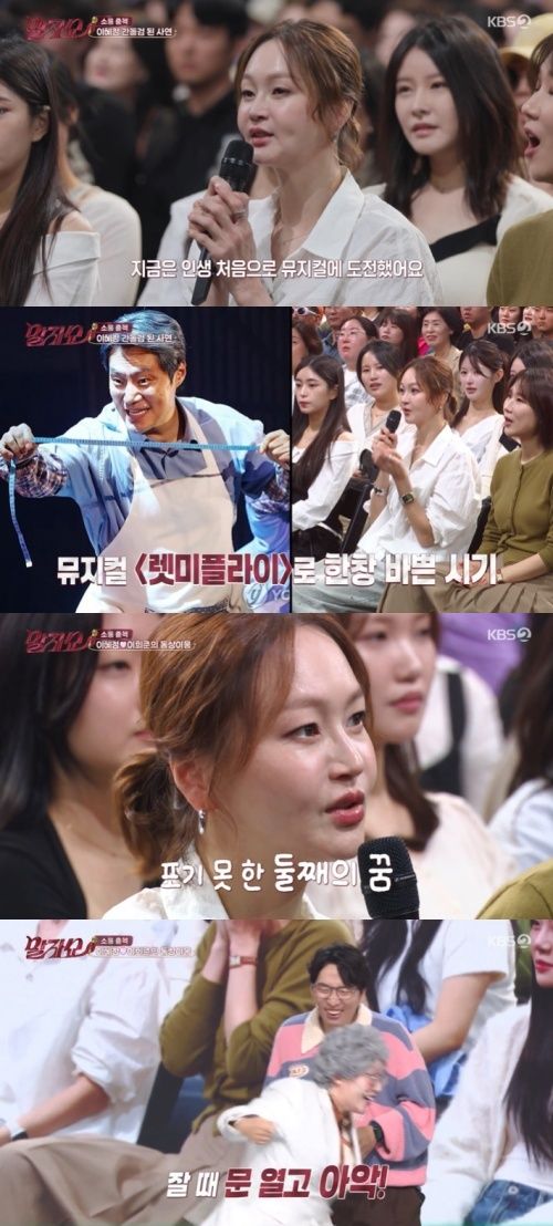 '말자쇼' 이혜정 "♥이희준, 둘째 임신 반대해" [RE:TV]