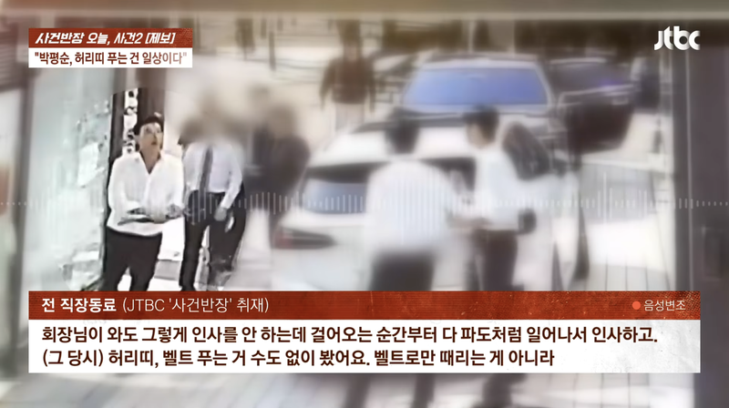 /사진=JTBC '사건반장'