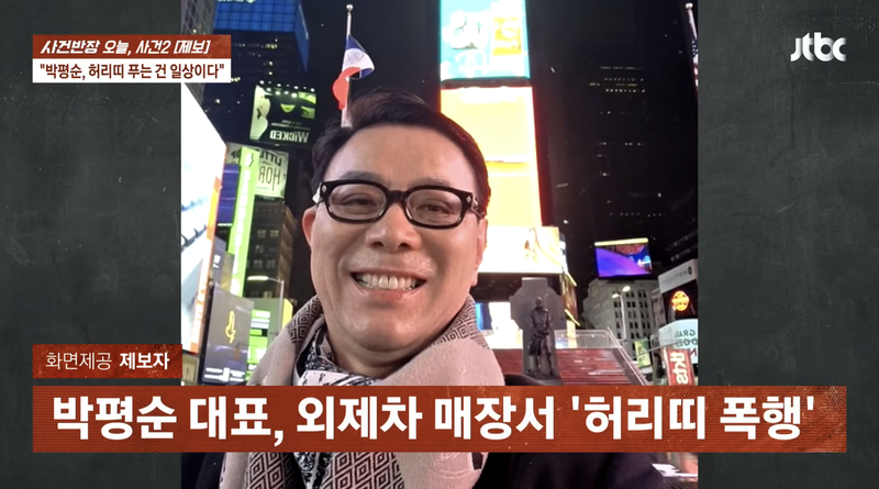 /사진=JTBC '사건반장'