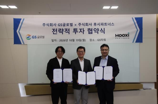지난 19일 서울 강남구 GS타워에서 김성원 GS글로벌 대표(가운데)가 이행열 후시파트너스 공동대표(왼쪽), 조성훈 후시파트너스 공동대표와 기념촬영을 하고 있다. GS글로벌 제공