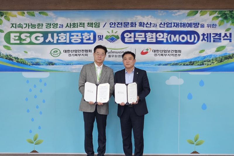 19일 포천시 풀무원샘물 이동공장에서 열린 근로자 안전문화 확산 및 산업재해 예방을 위한 업무협약식에서 (왼쪽)백동옥 풀무원샘물 대표와 전기석 대한산업안전협회 지회장이 협약서를 들고 기념 촬영을 하고 있다.(풀무원샘물 제공)