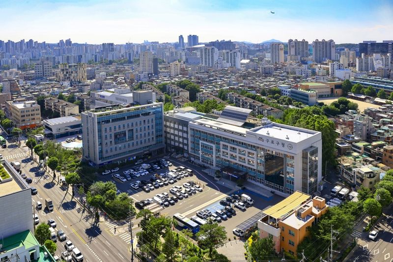 구로구청 (구로구제공)
