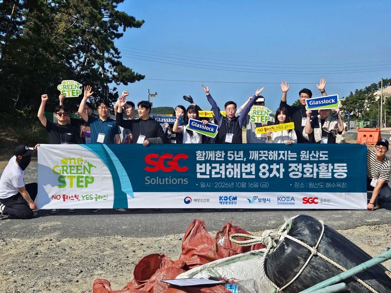 SGC솔루션 직원들이 지난 16일 충남 보령시 원산도해수욕장에서 반려해변 정화활동을 마친 후 기념촬영을 하고 있다. SGC솔루션 제공