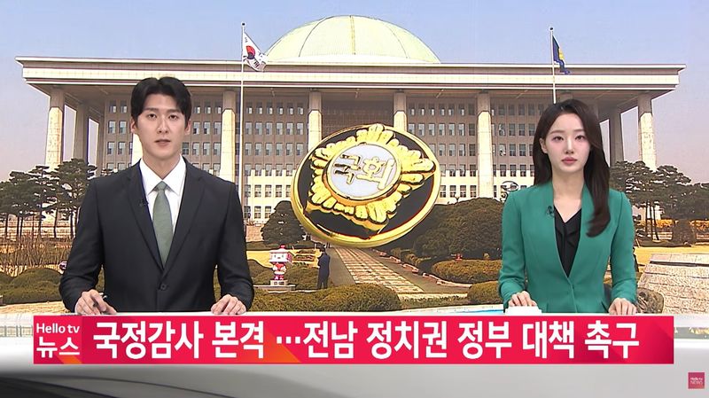 국감서 나온 '지역현안' 지역케이블TV서 짚는다…LG헬로비전