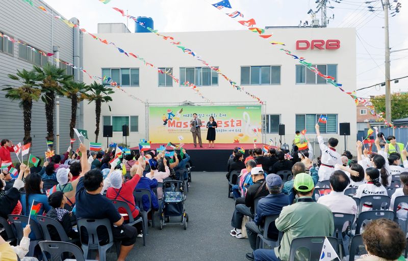 지난 17일 DRB사회공헌플랫폼 캠퍼스디 부산에서 열린 ‘제2회 다문화축제, 모자이크 페스타 2nd:교류’ 행사 현장. DRB동일 제공