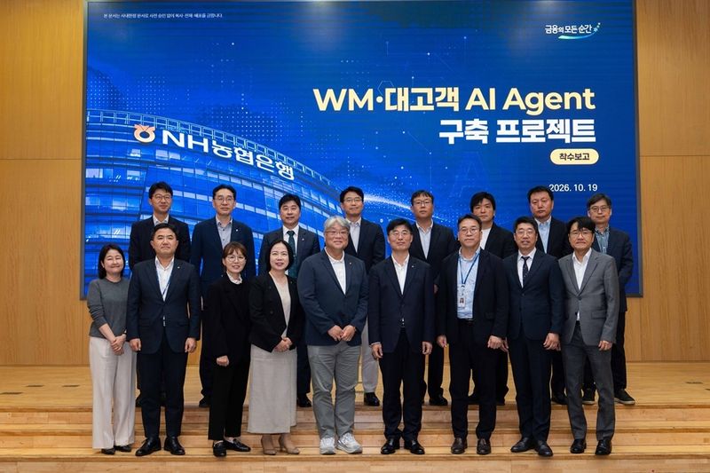 NH농협은행과 애자일소다 임직원들이 19일 서울 중구 NH농협은행 본사에서 열린 '대고객 인공지능(AI) 에이전트(Agent) 구축'사업 착수보고회에서 기념촬영을 하고 있다. 농협은행 제공